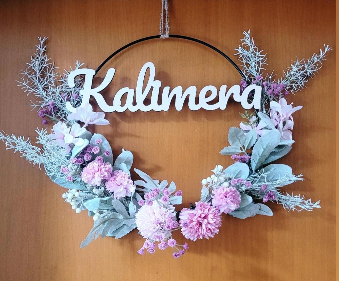 Kalimera Affittacamere *